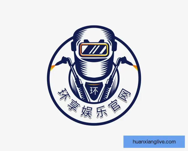关于环享娱乐官网